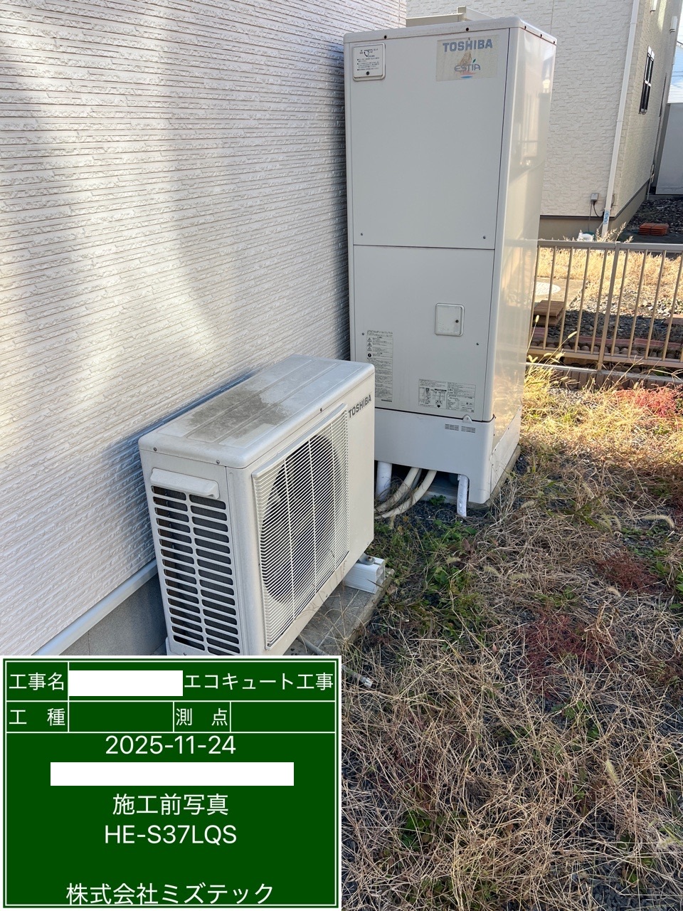 交換前