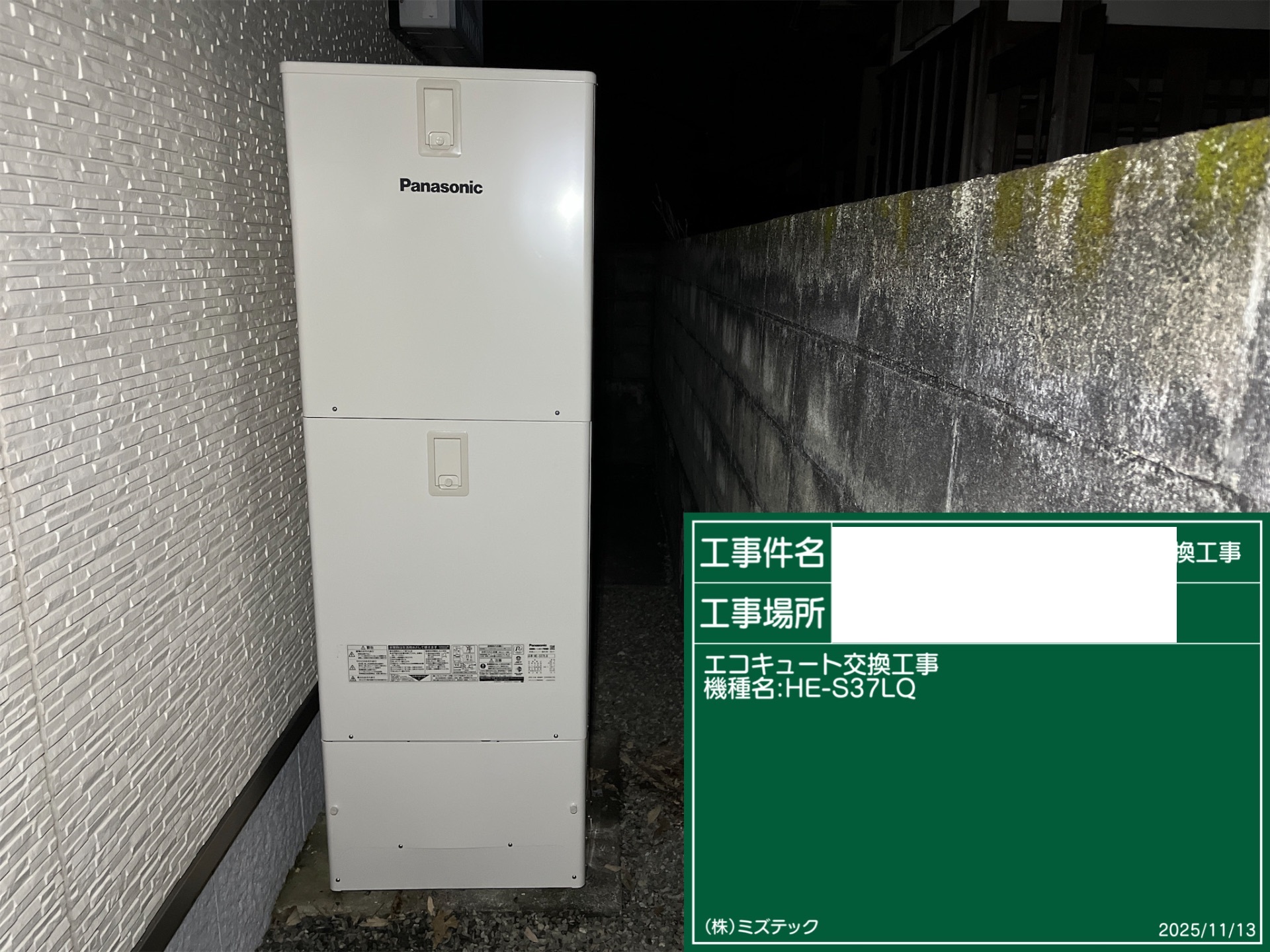 交換後