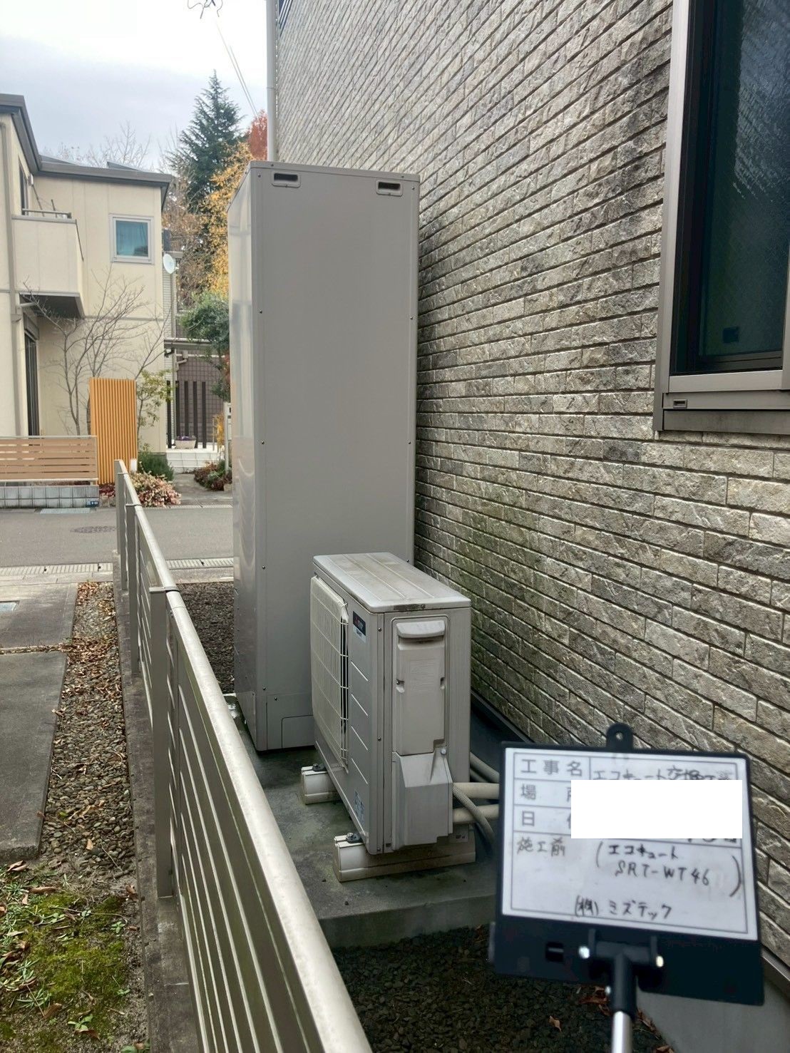 交換前