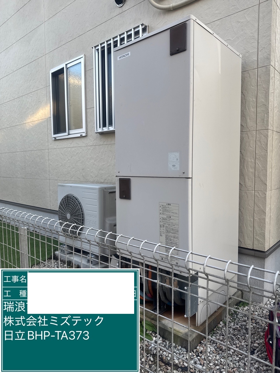 交換前