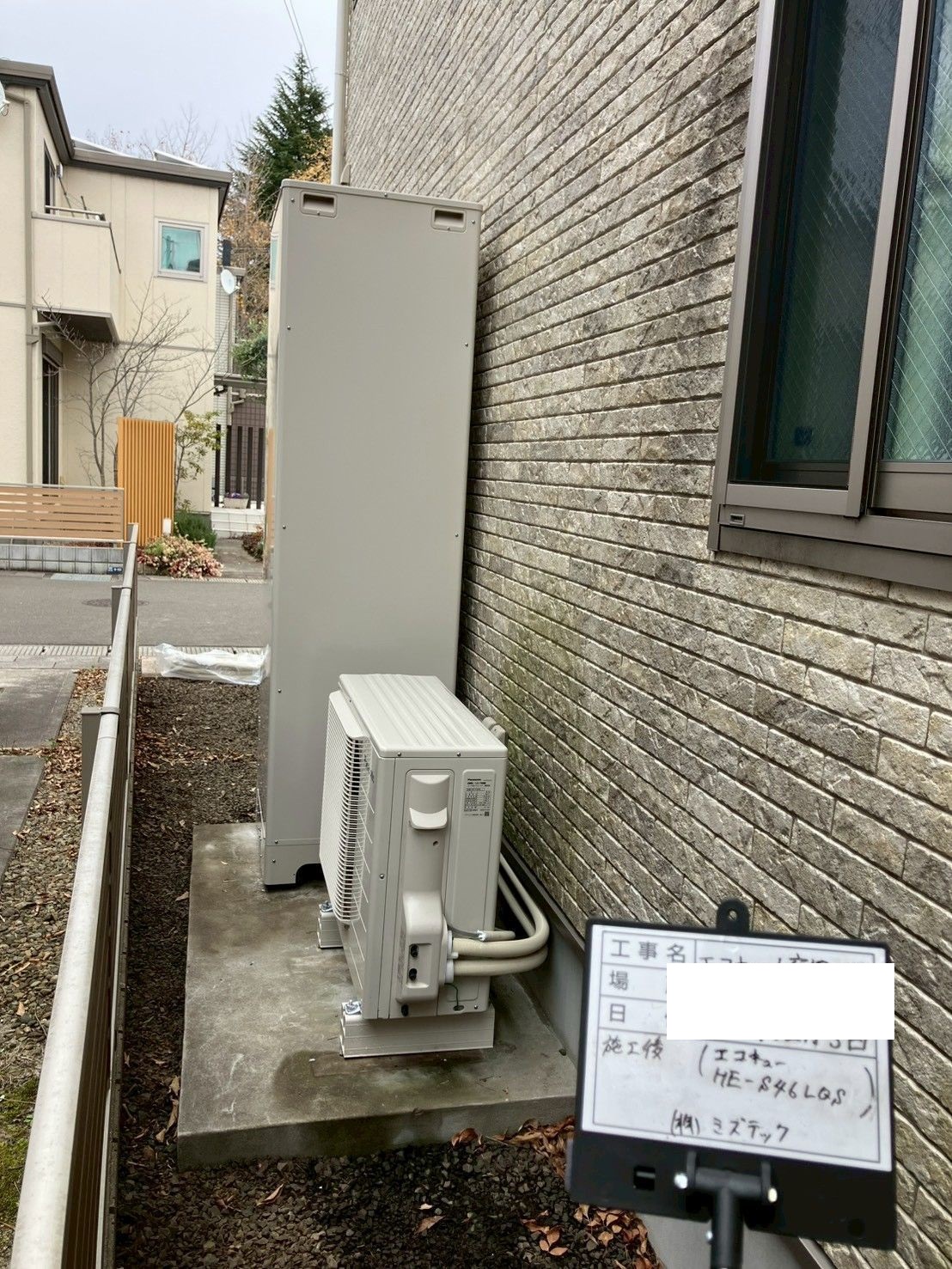 交換後