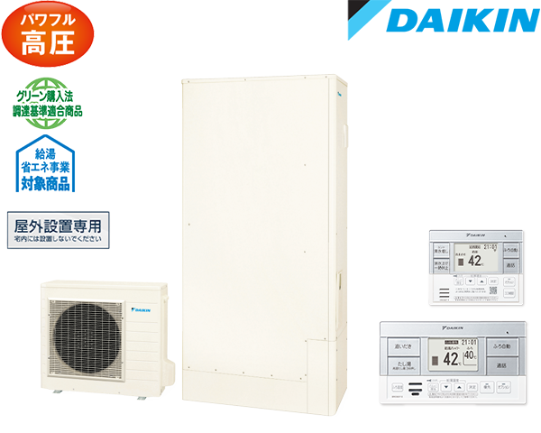 ダイキン エコキュート EQA46ZFTV