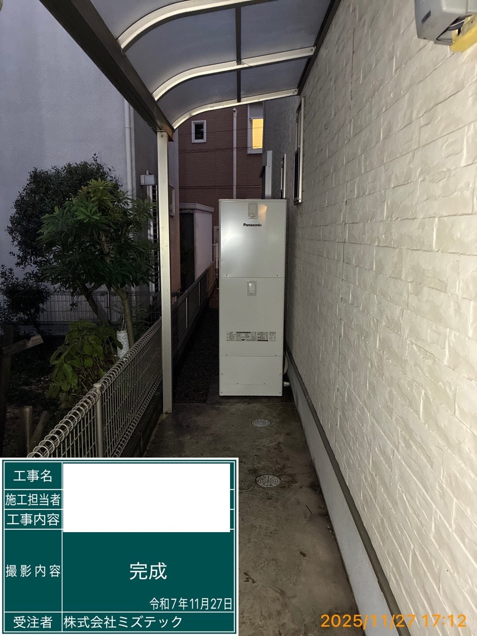 交換後