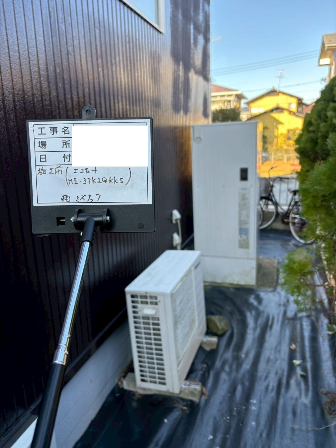 交換前