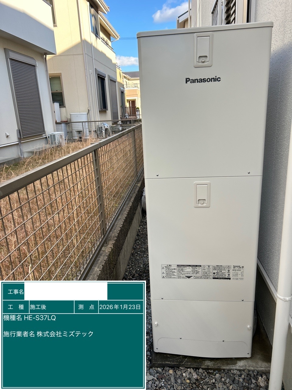 交換後