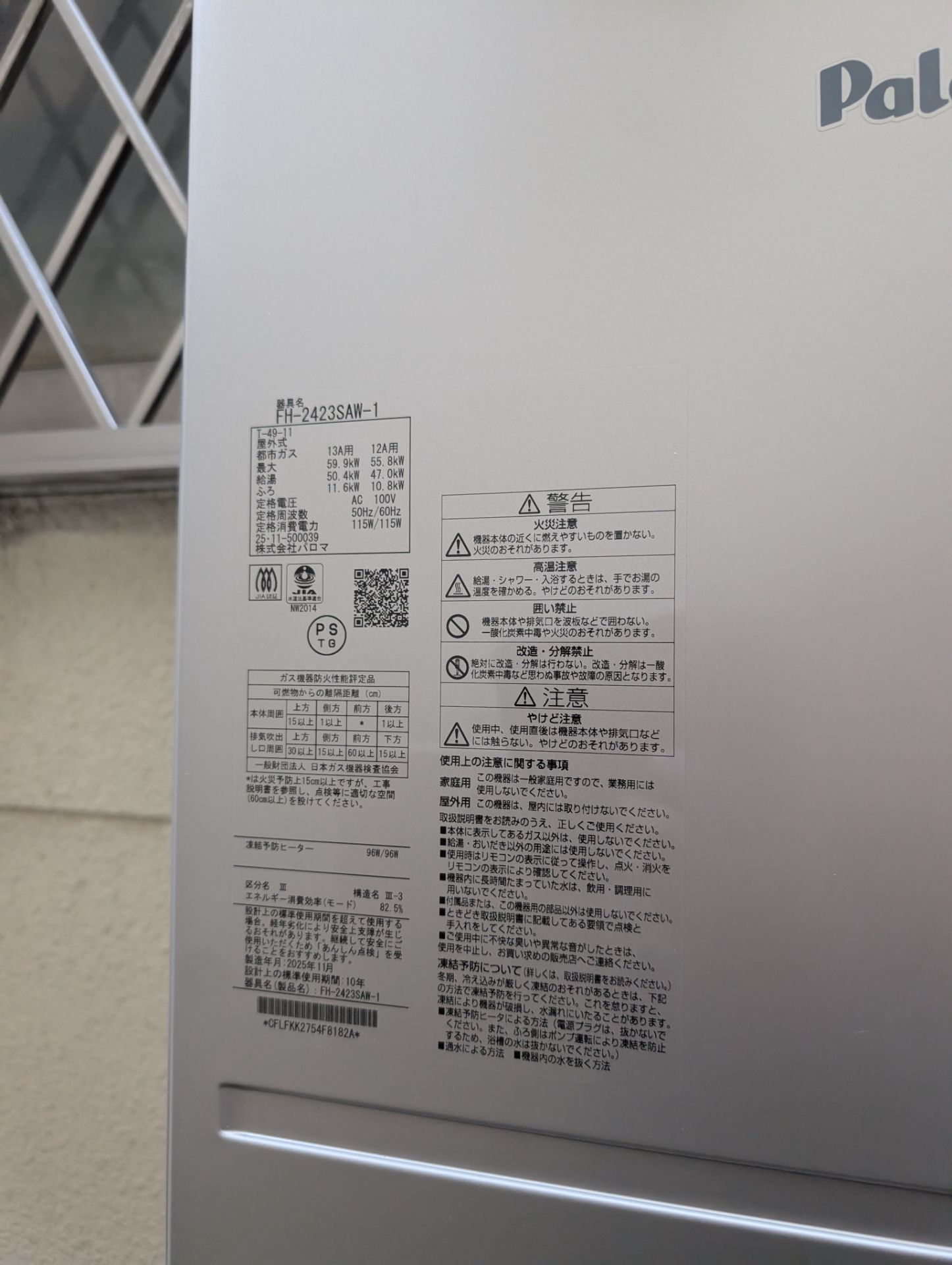 交換後