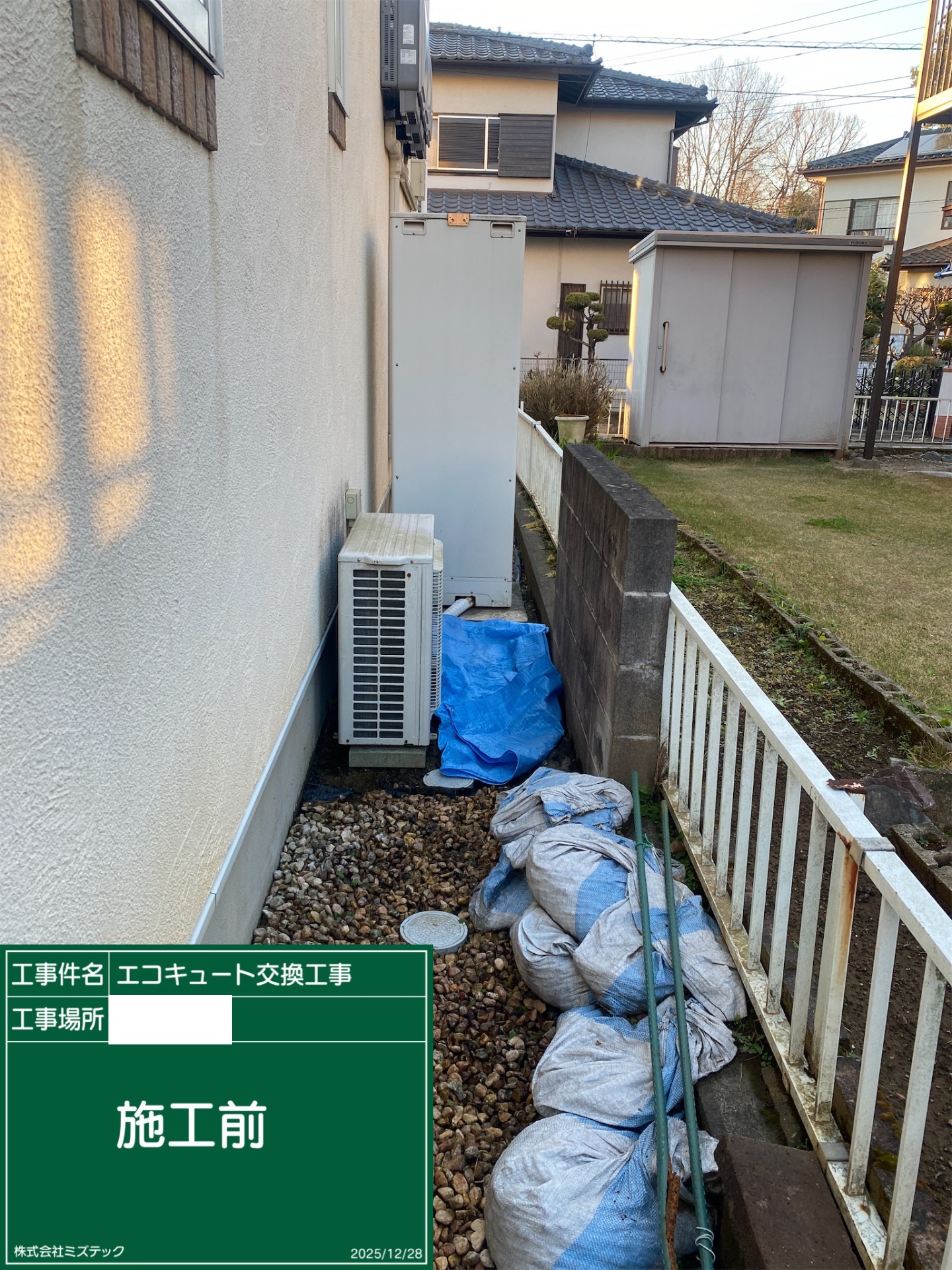 交換前