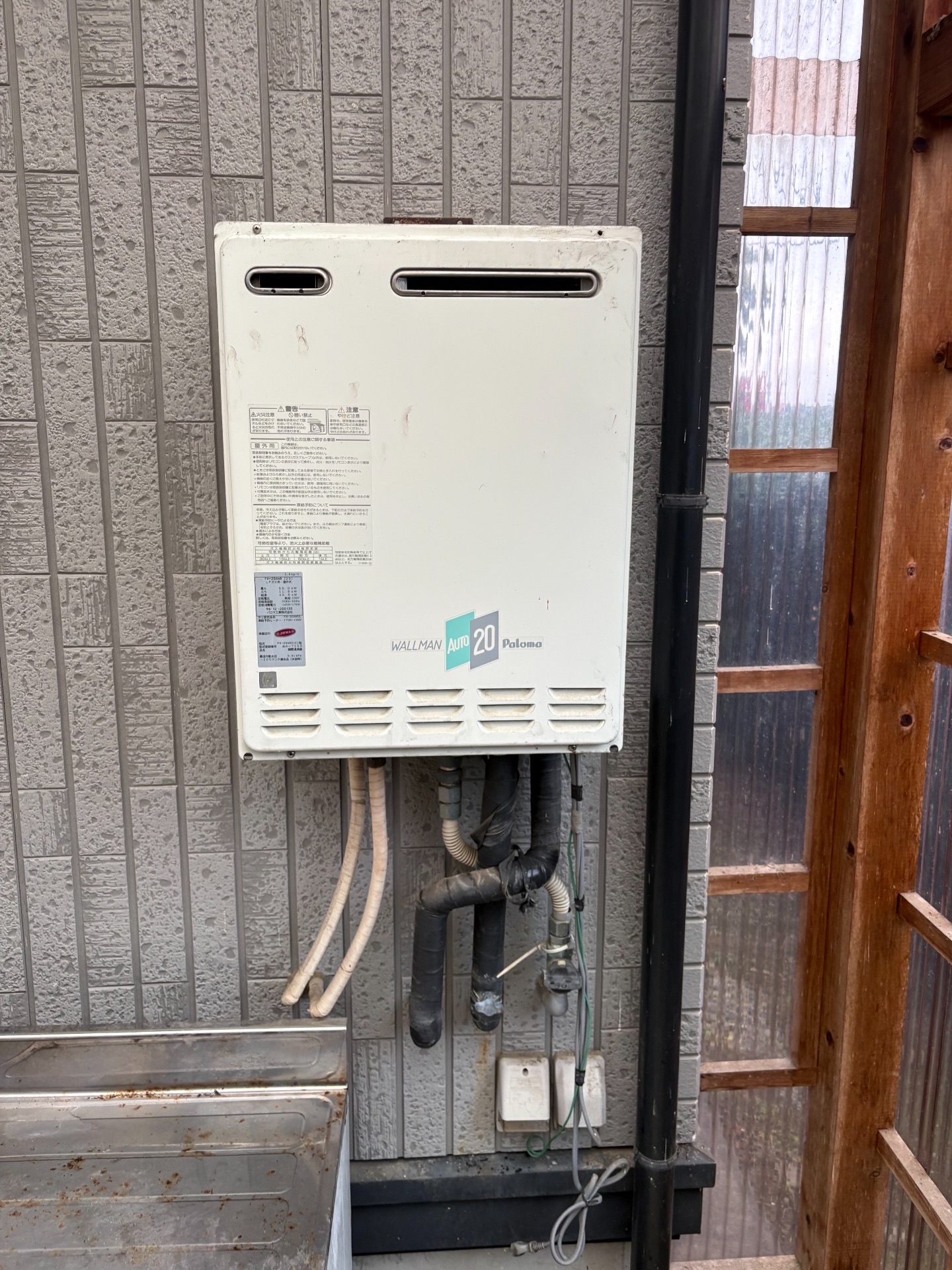交換前