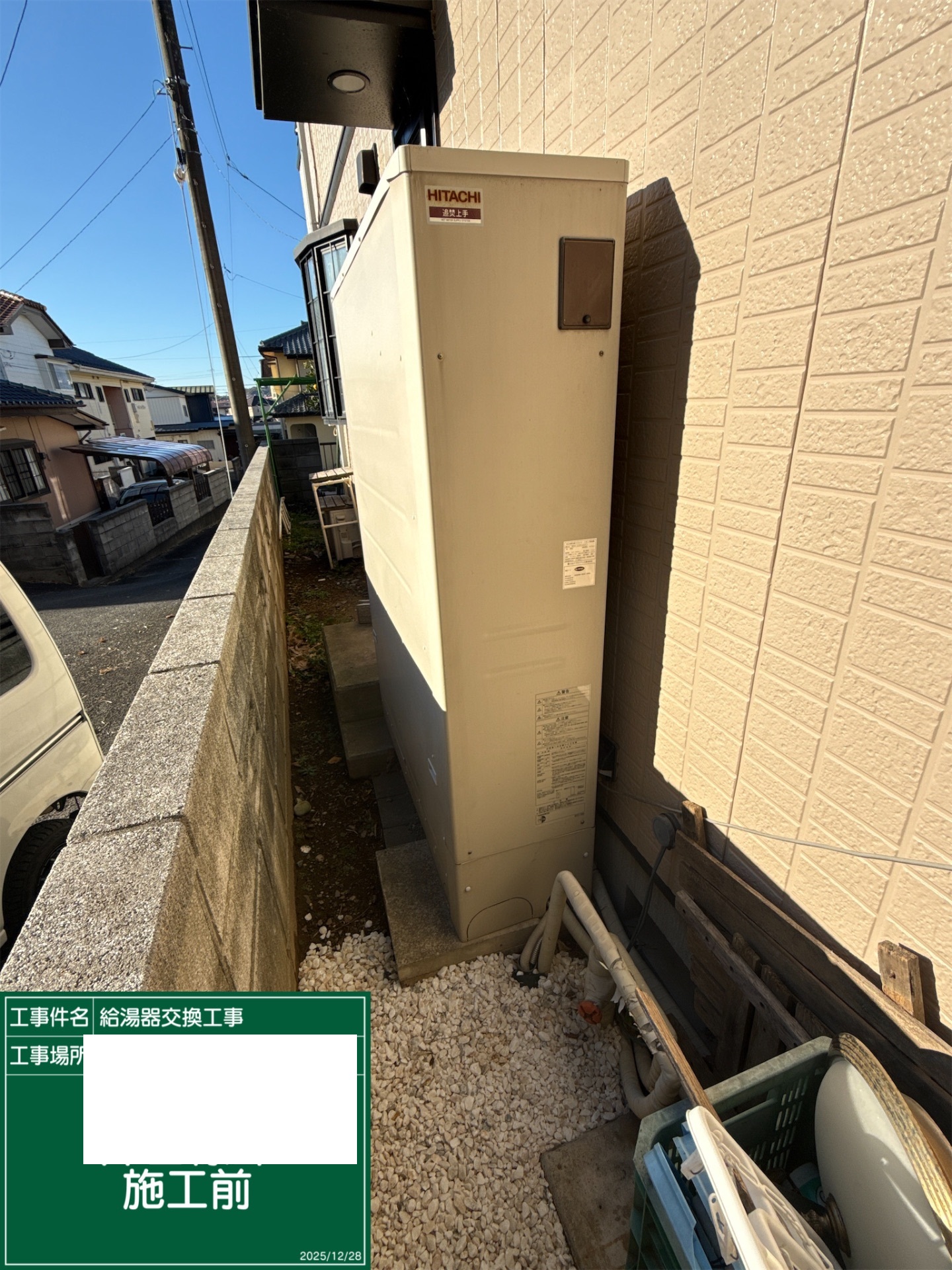 交換前