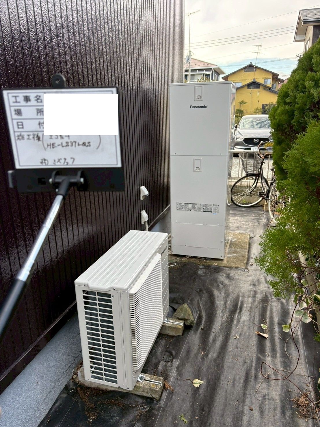 交換後