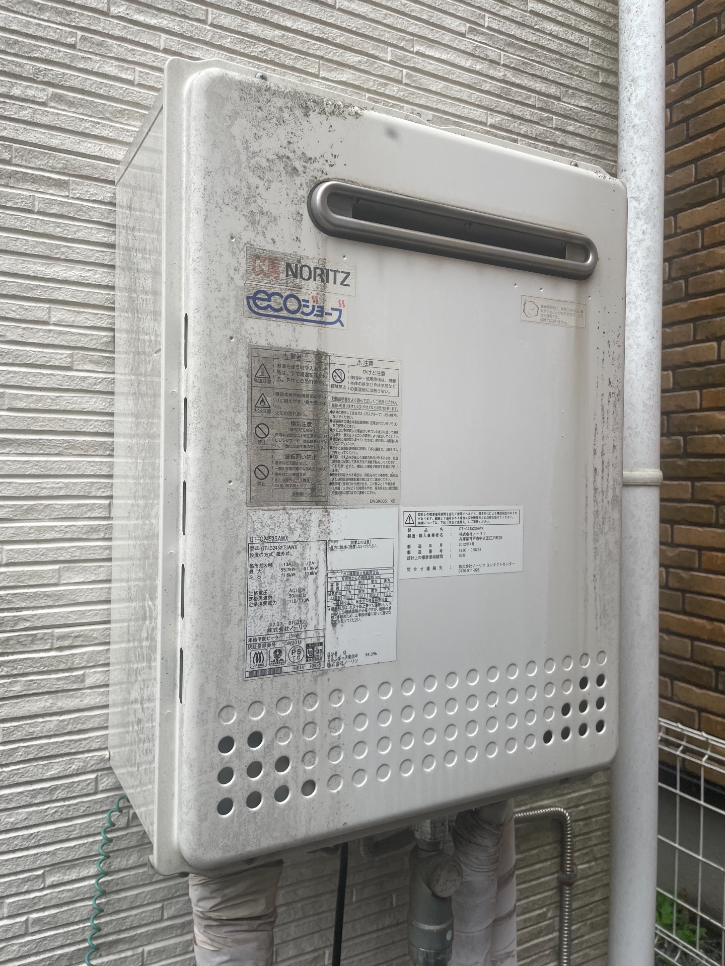 交換前