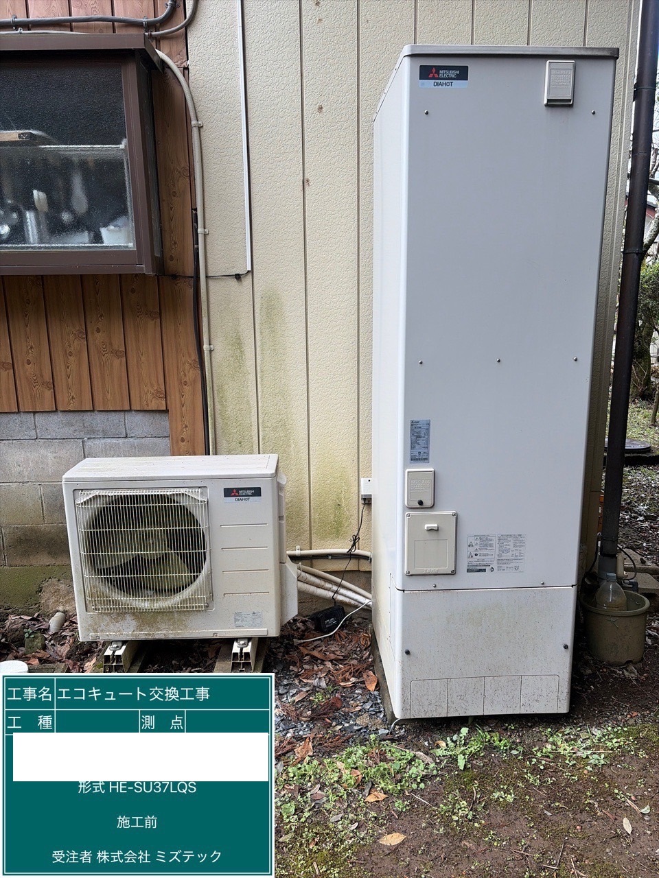 交換前