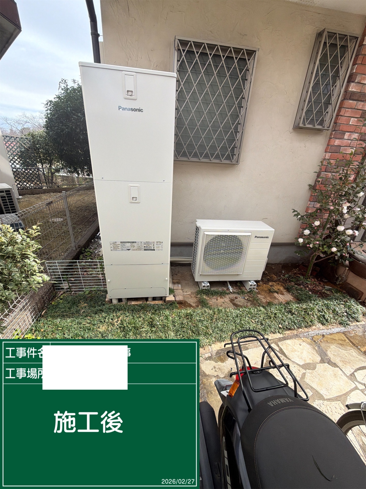 交換後