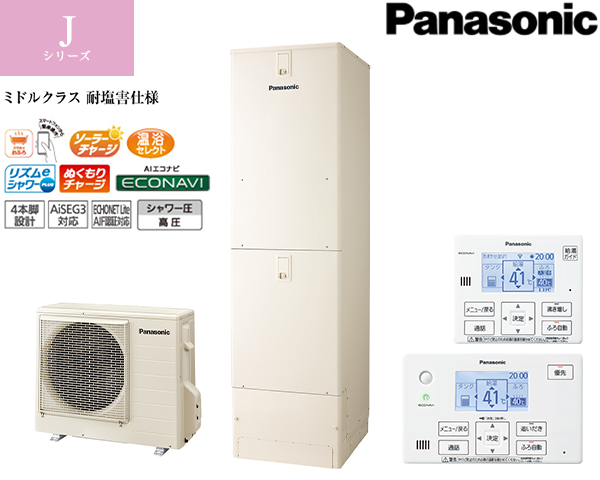 パナソニック エコキュート HE-J46LQES