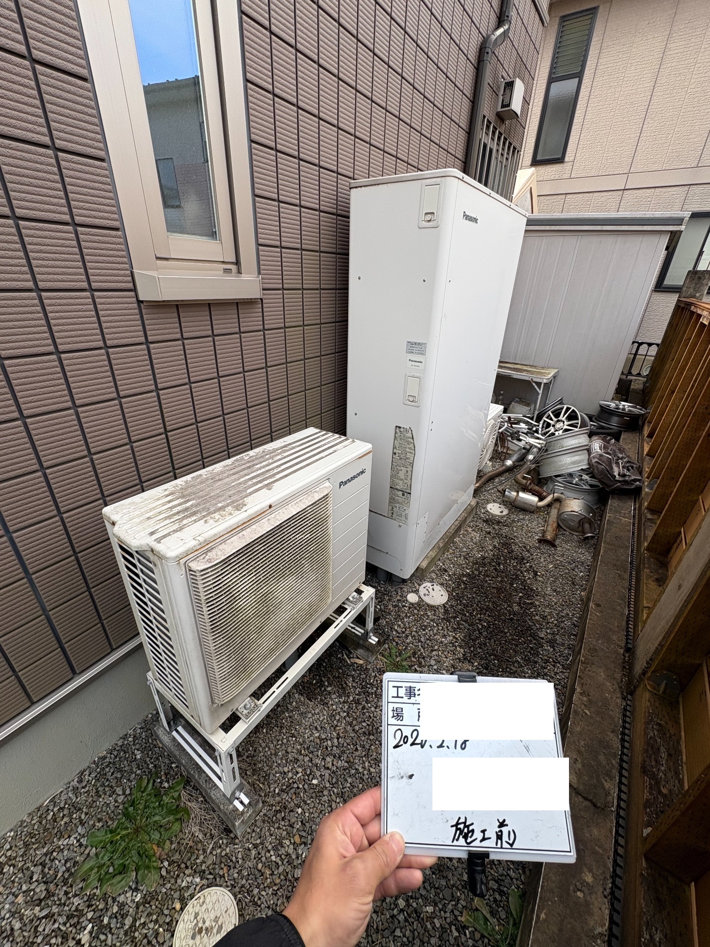交換前