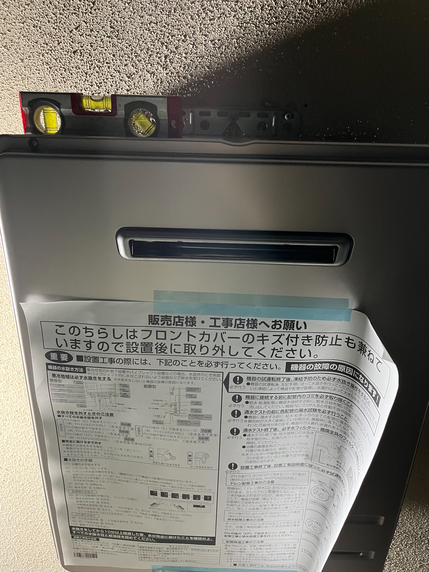 交換後