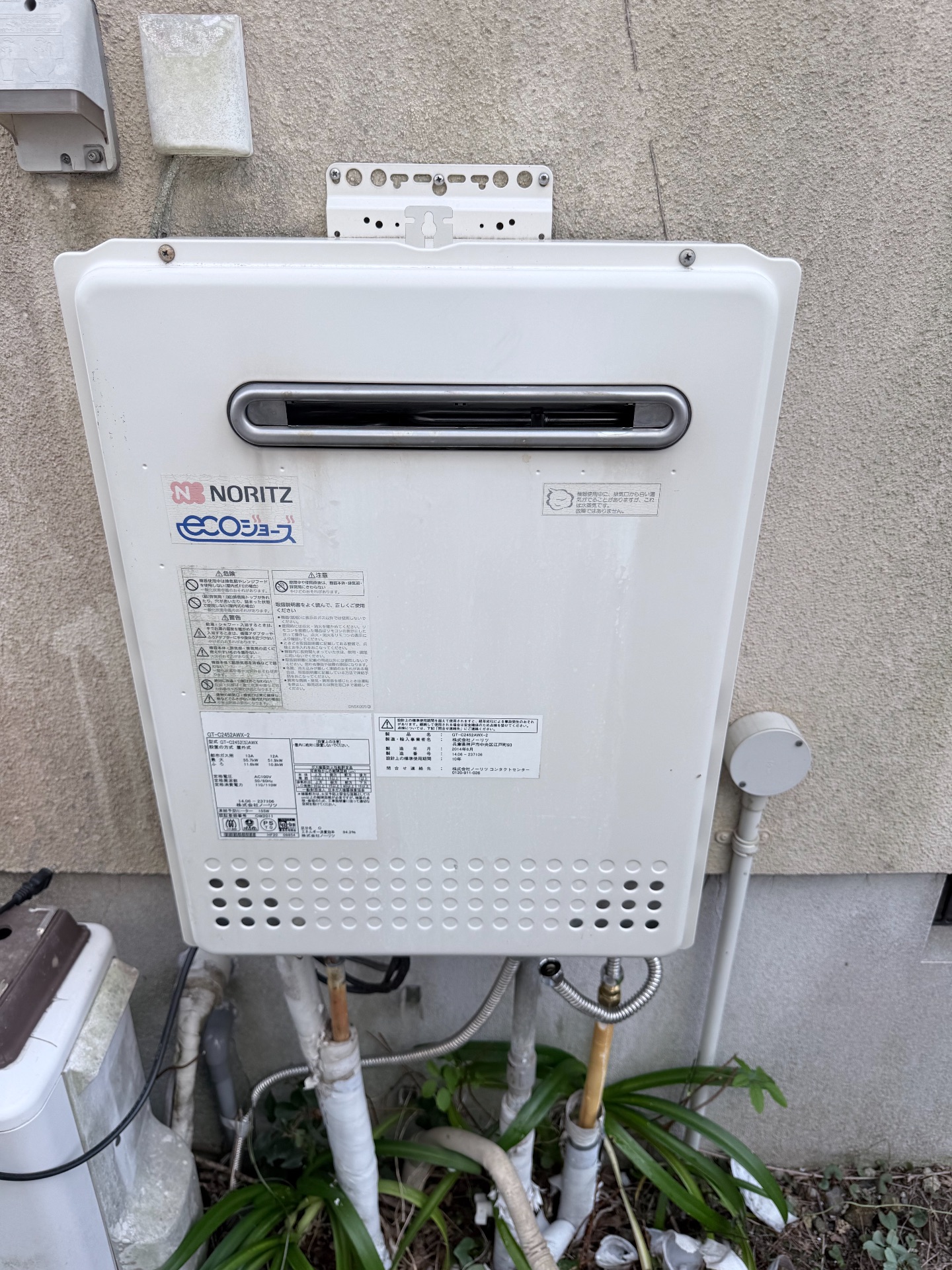交換前