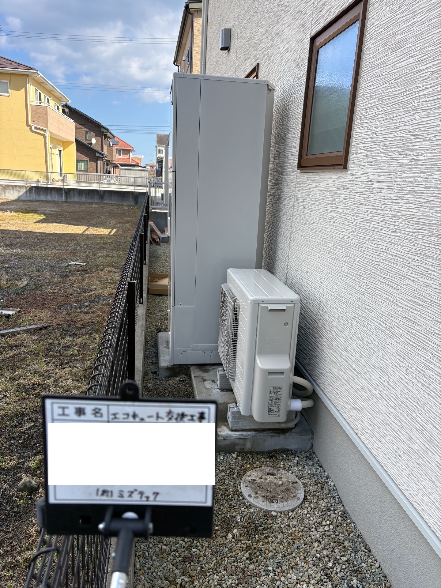 交換後