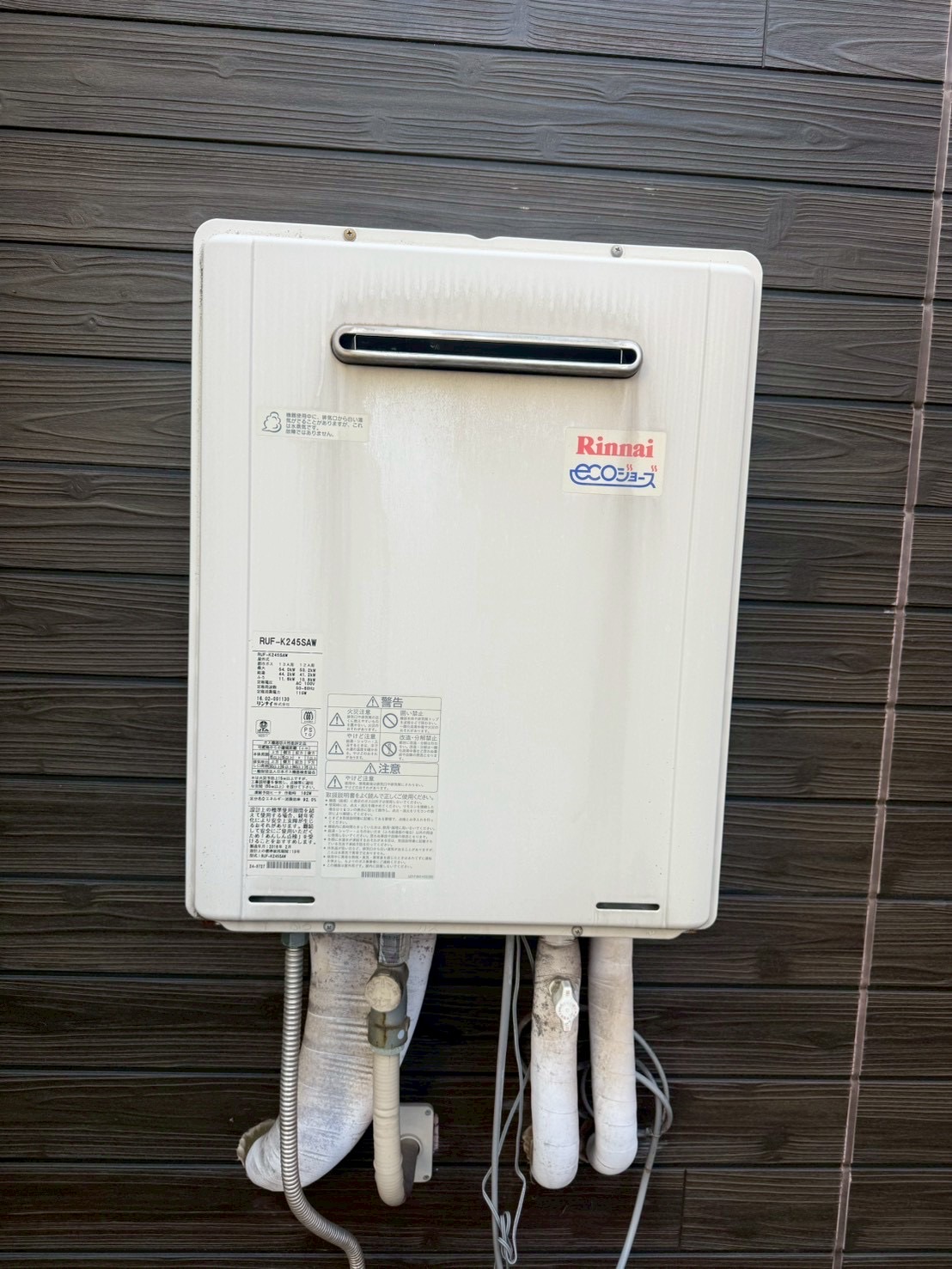交換前