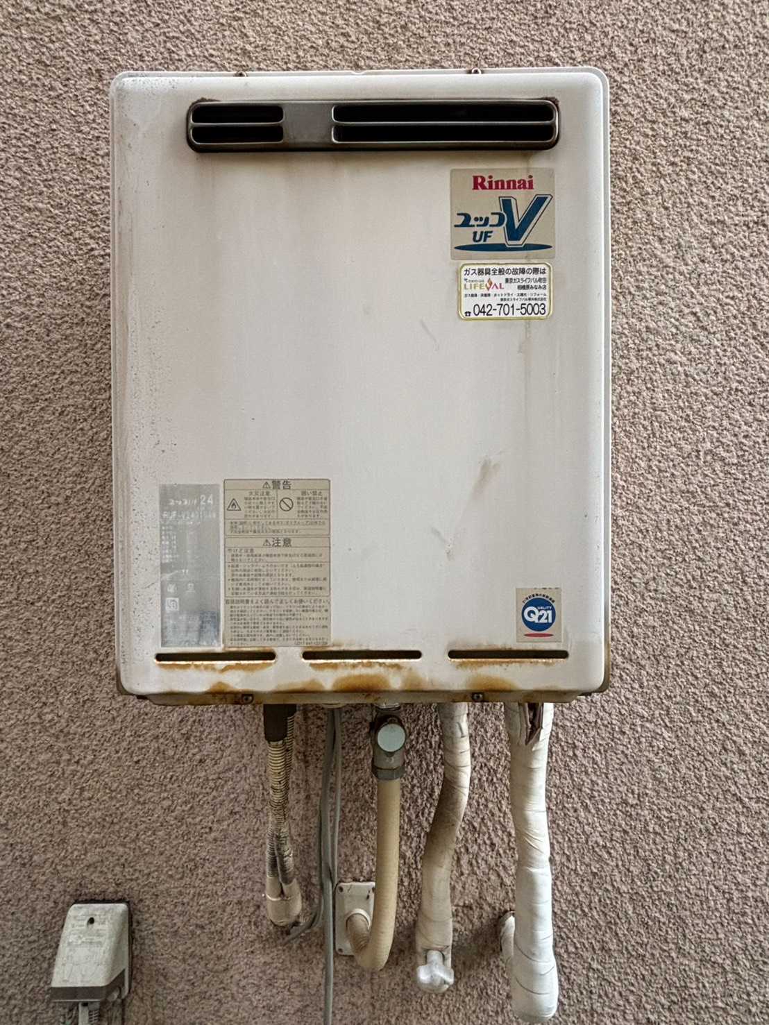 交換前