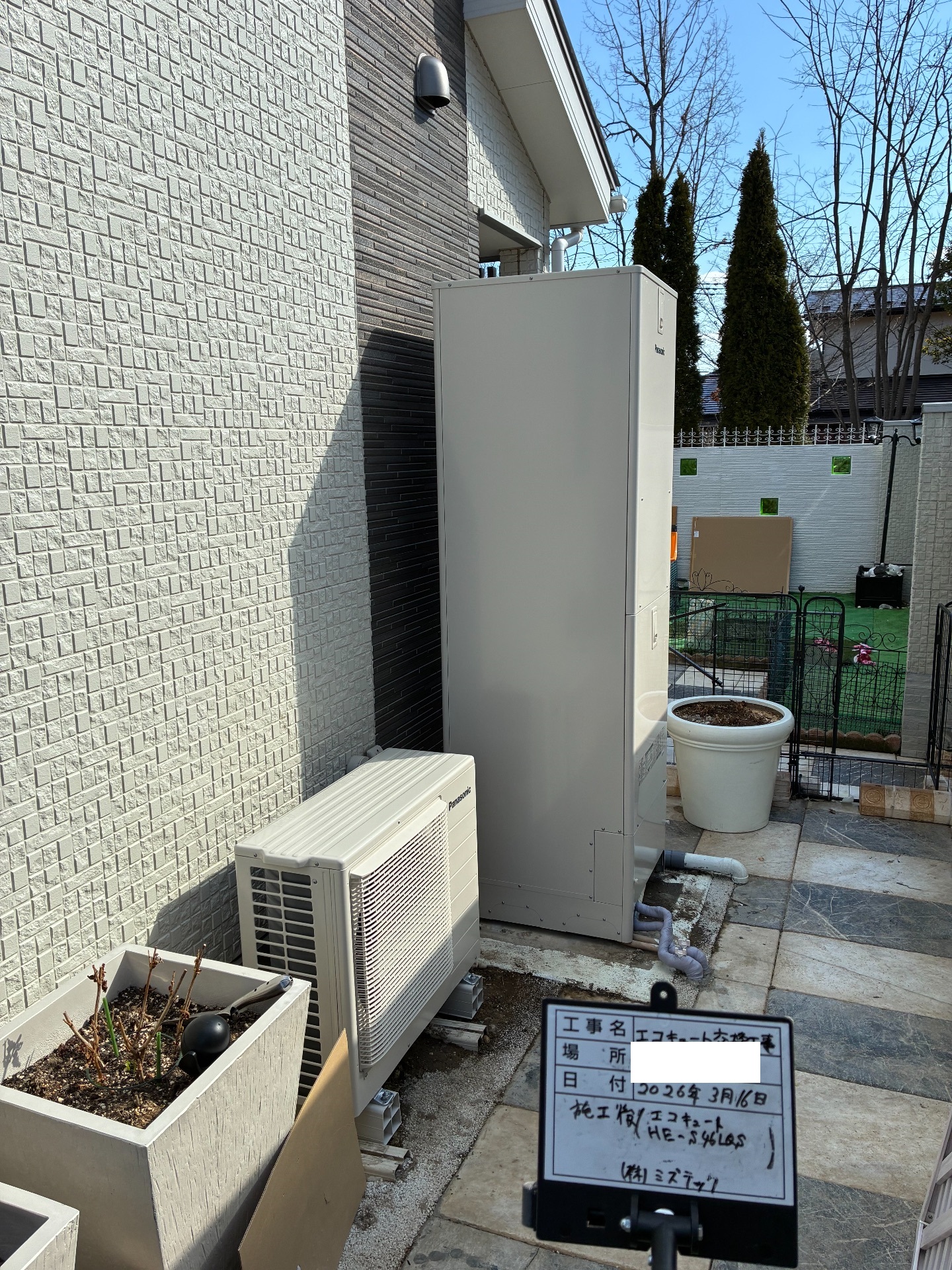 交換後