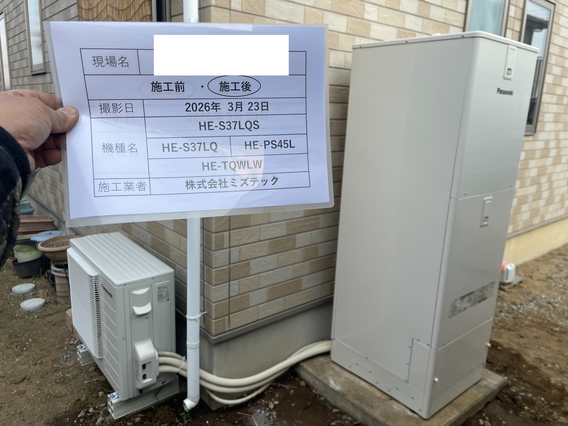 交換後