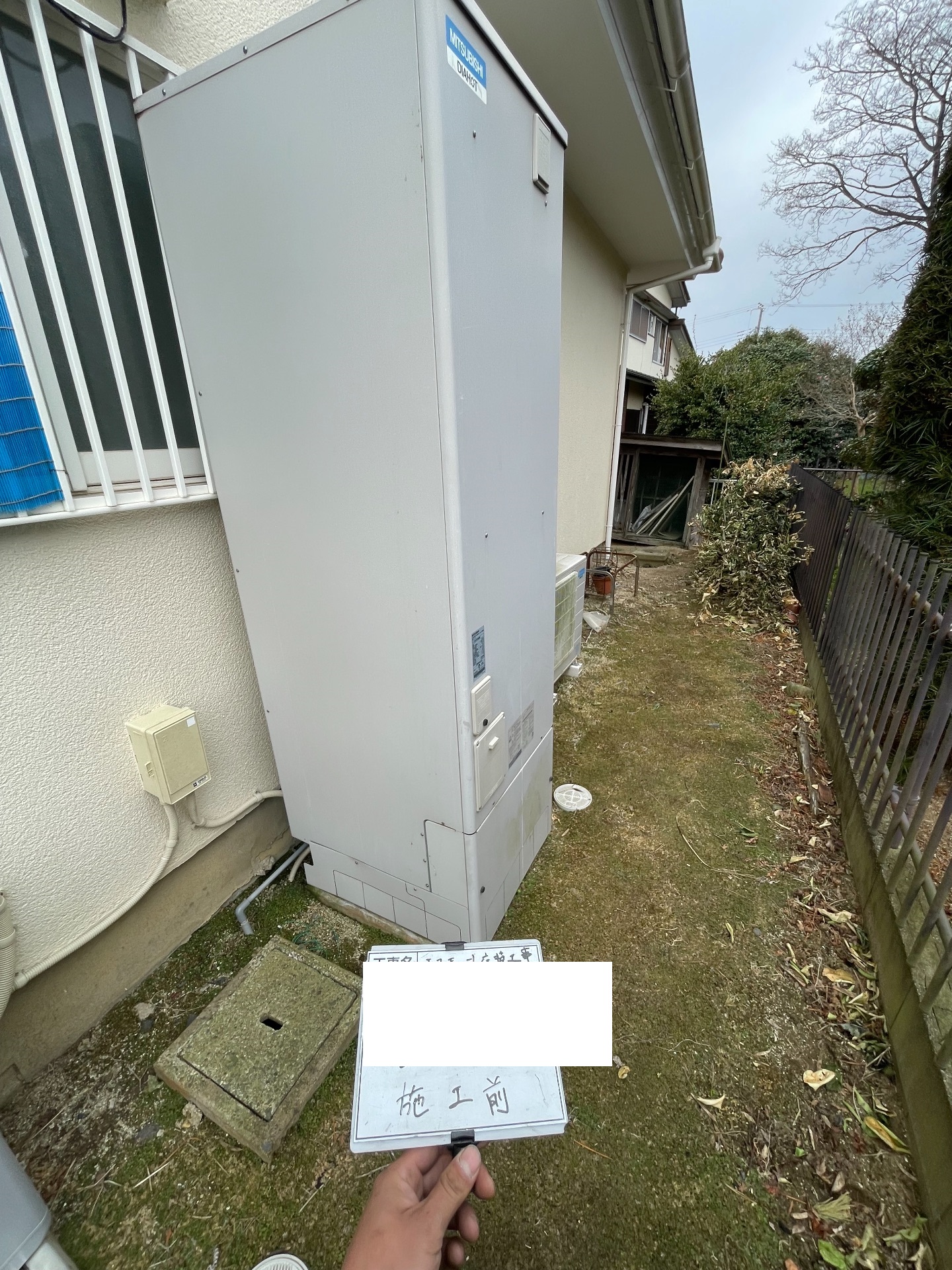 交換前