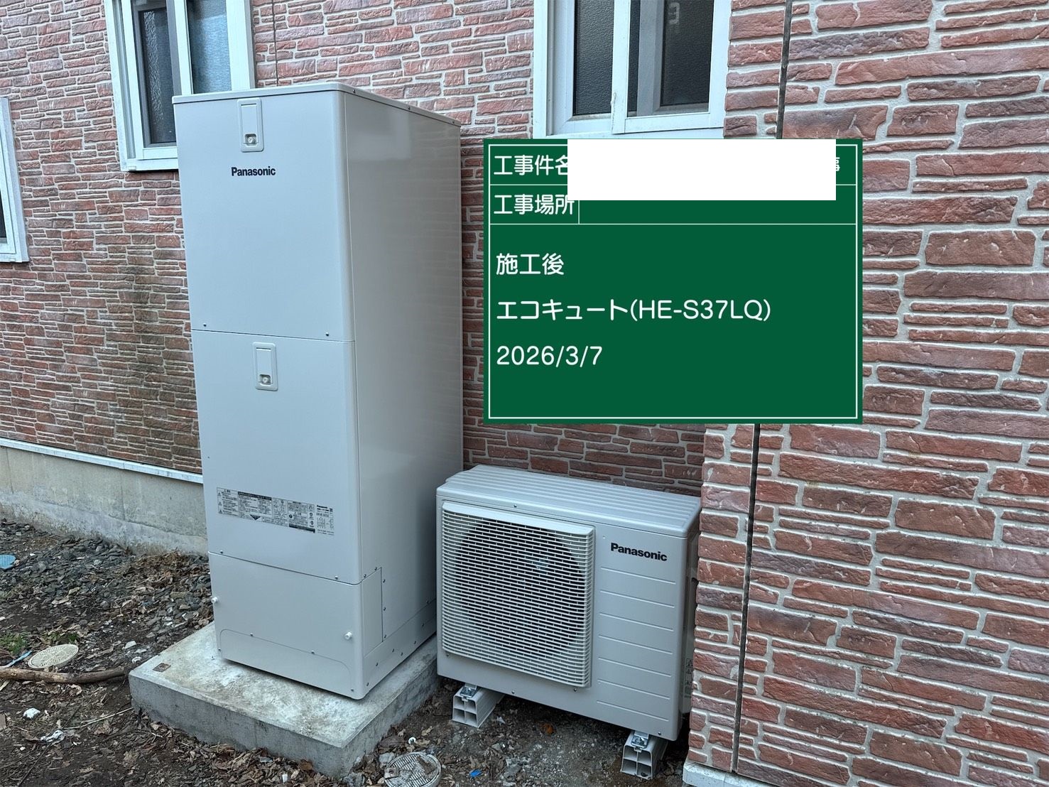 交換後