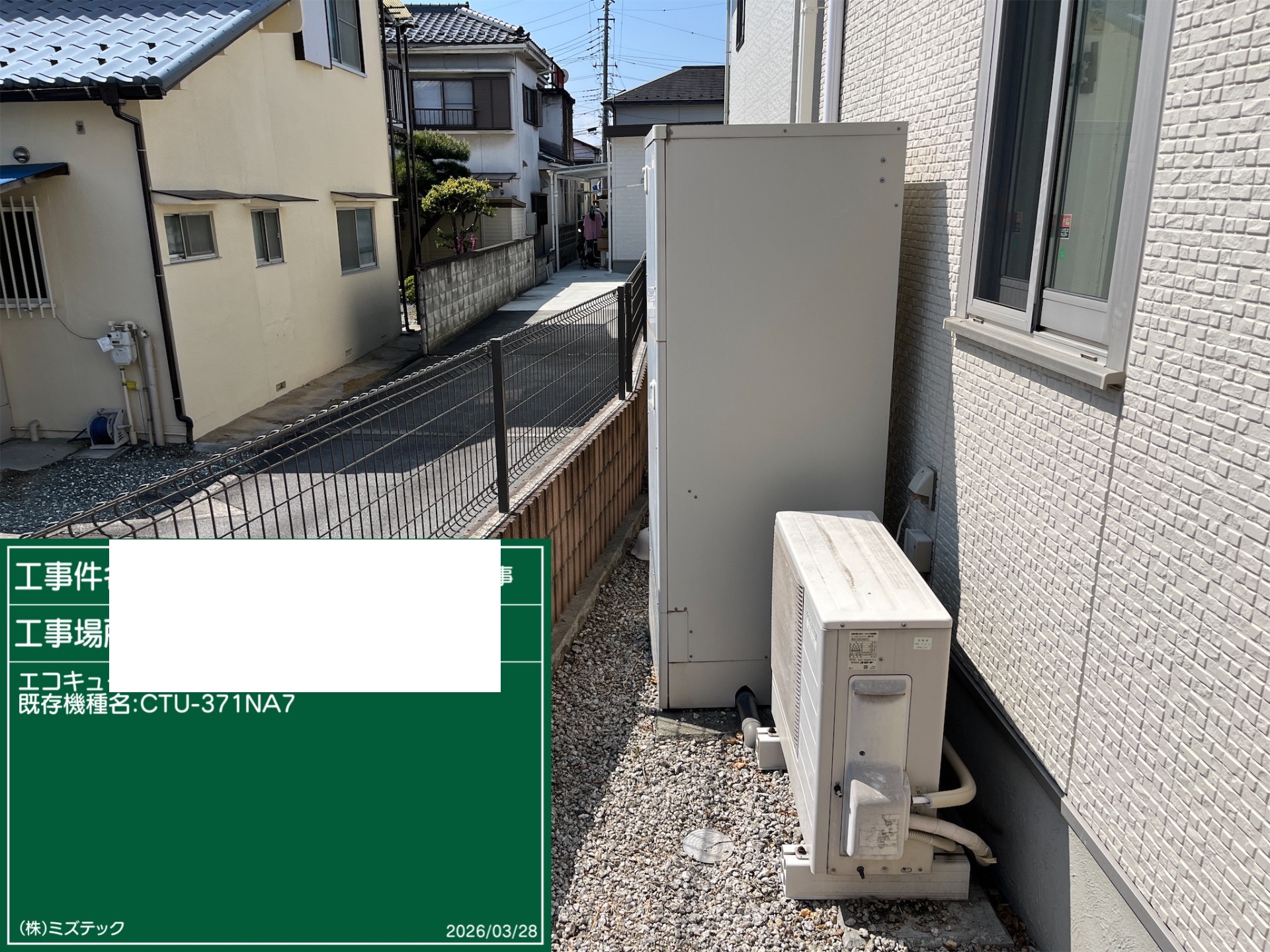 交換前