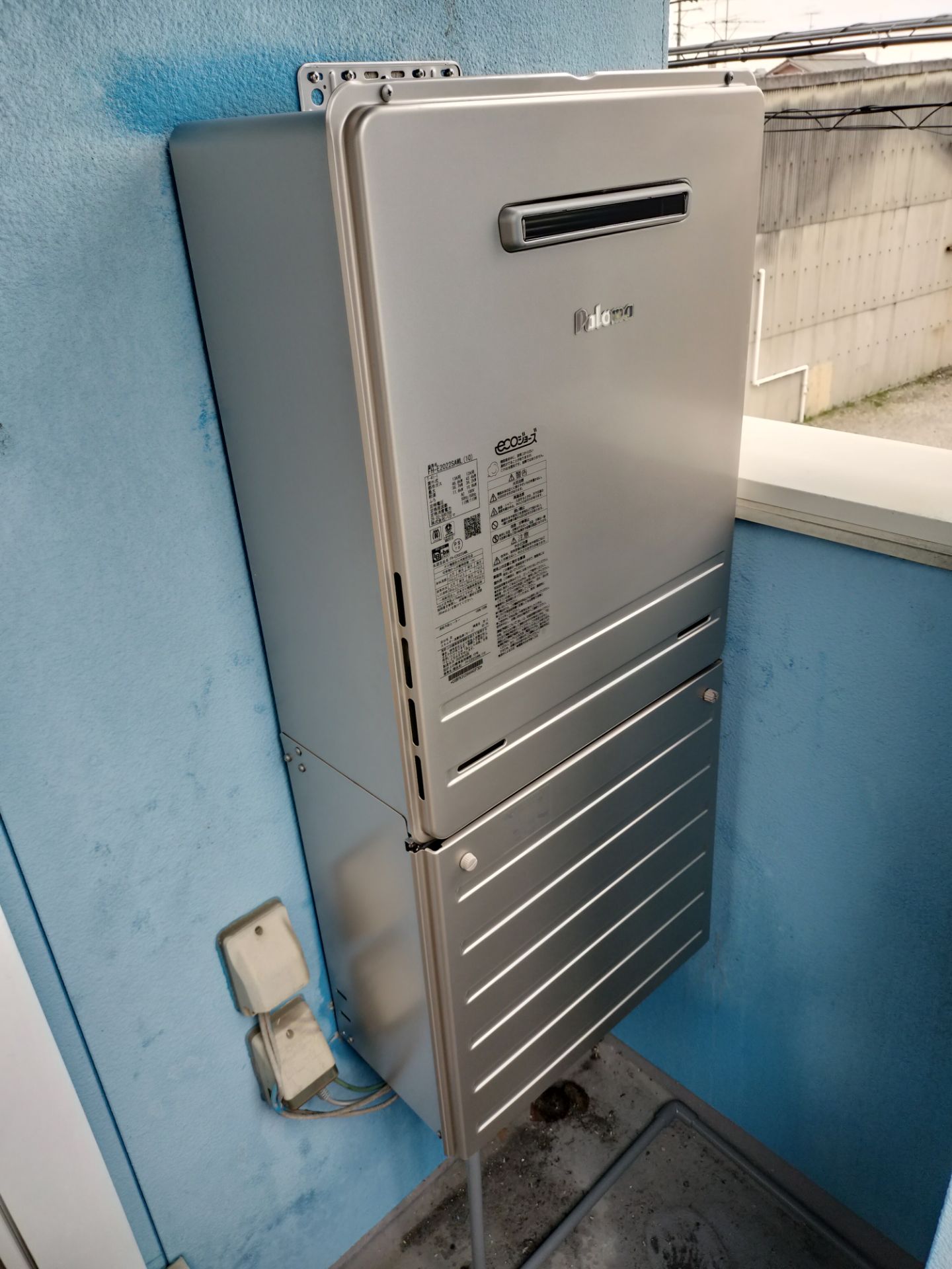 交換後