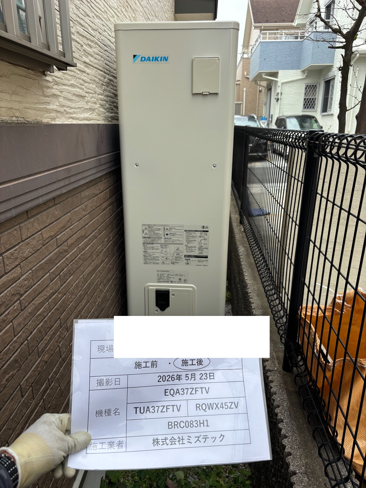 交換後