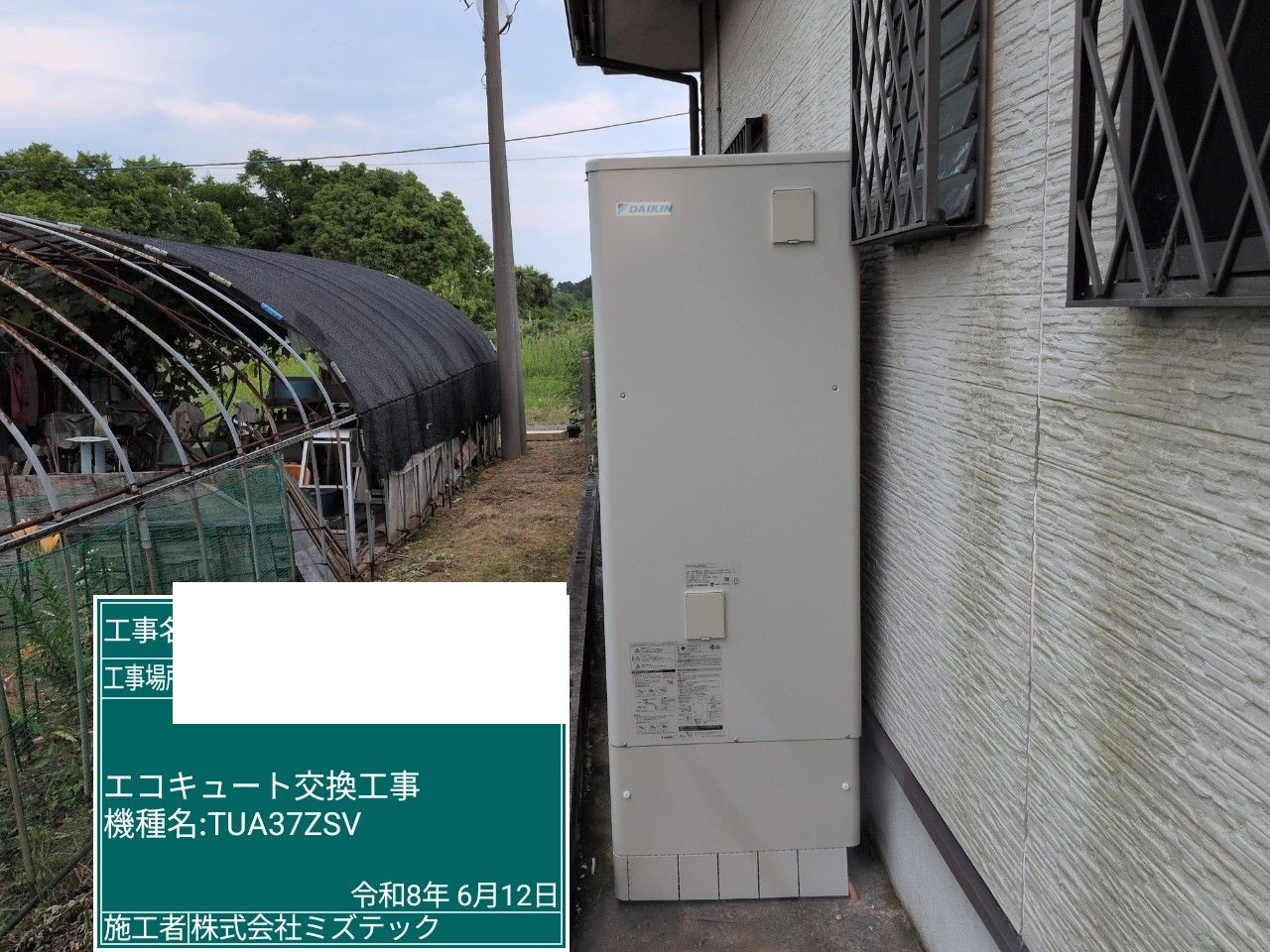 交換後