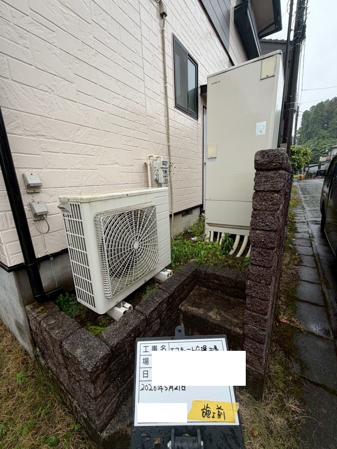 交換前
