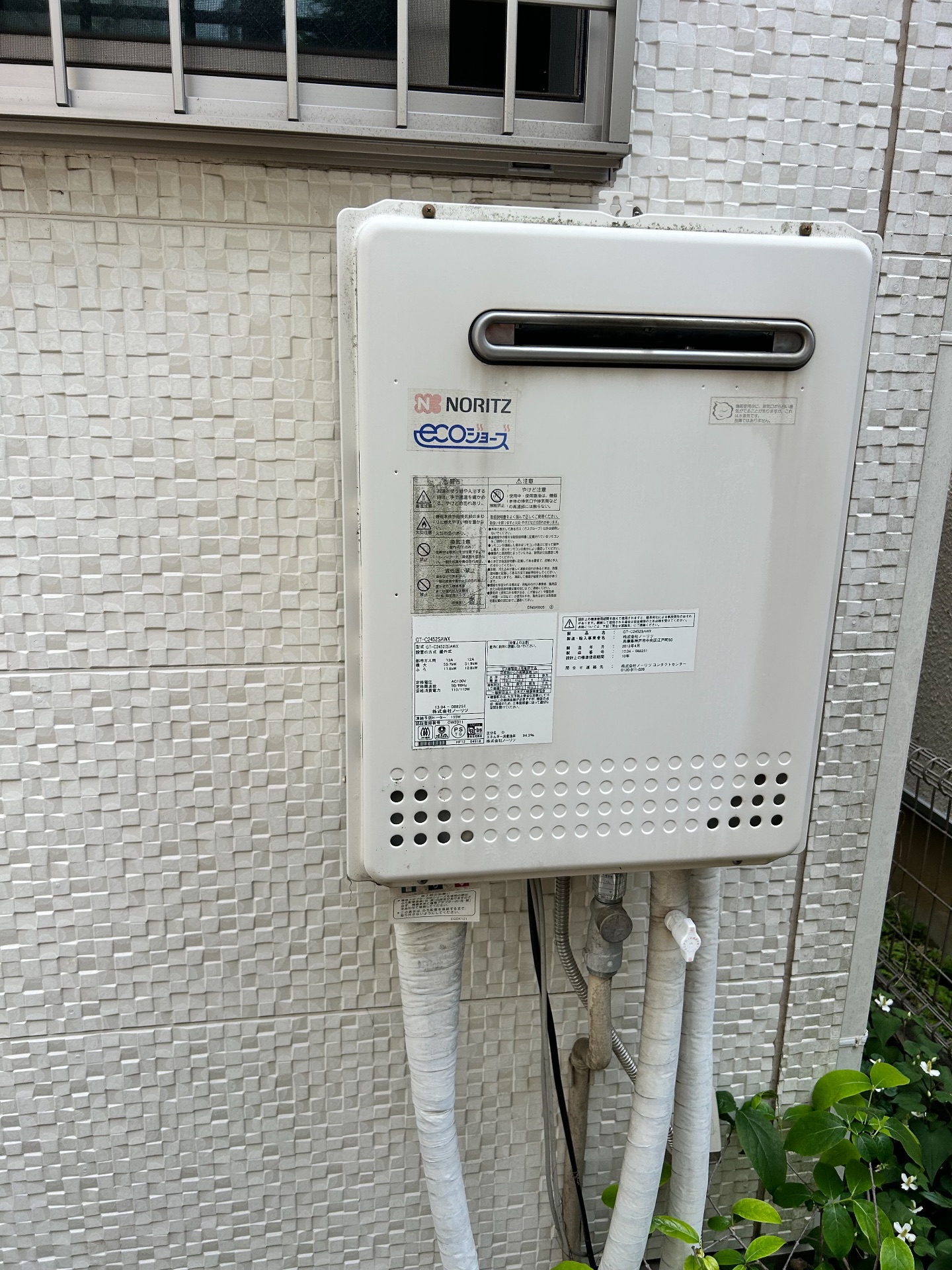 交換前