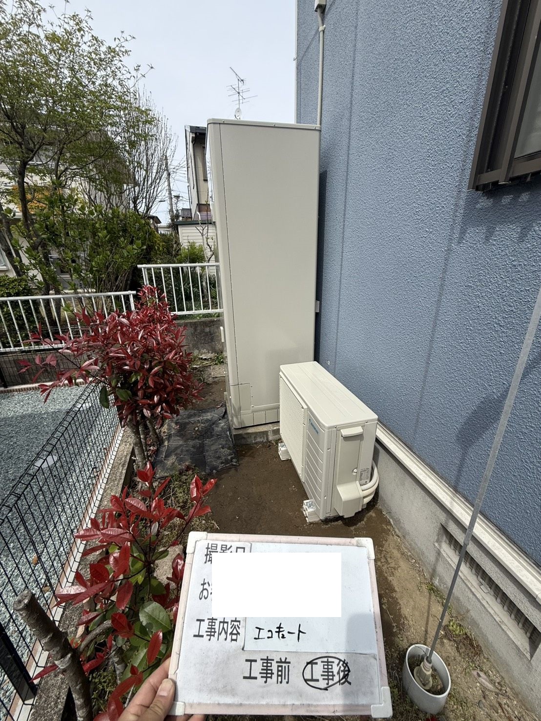 交換後