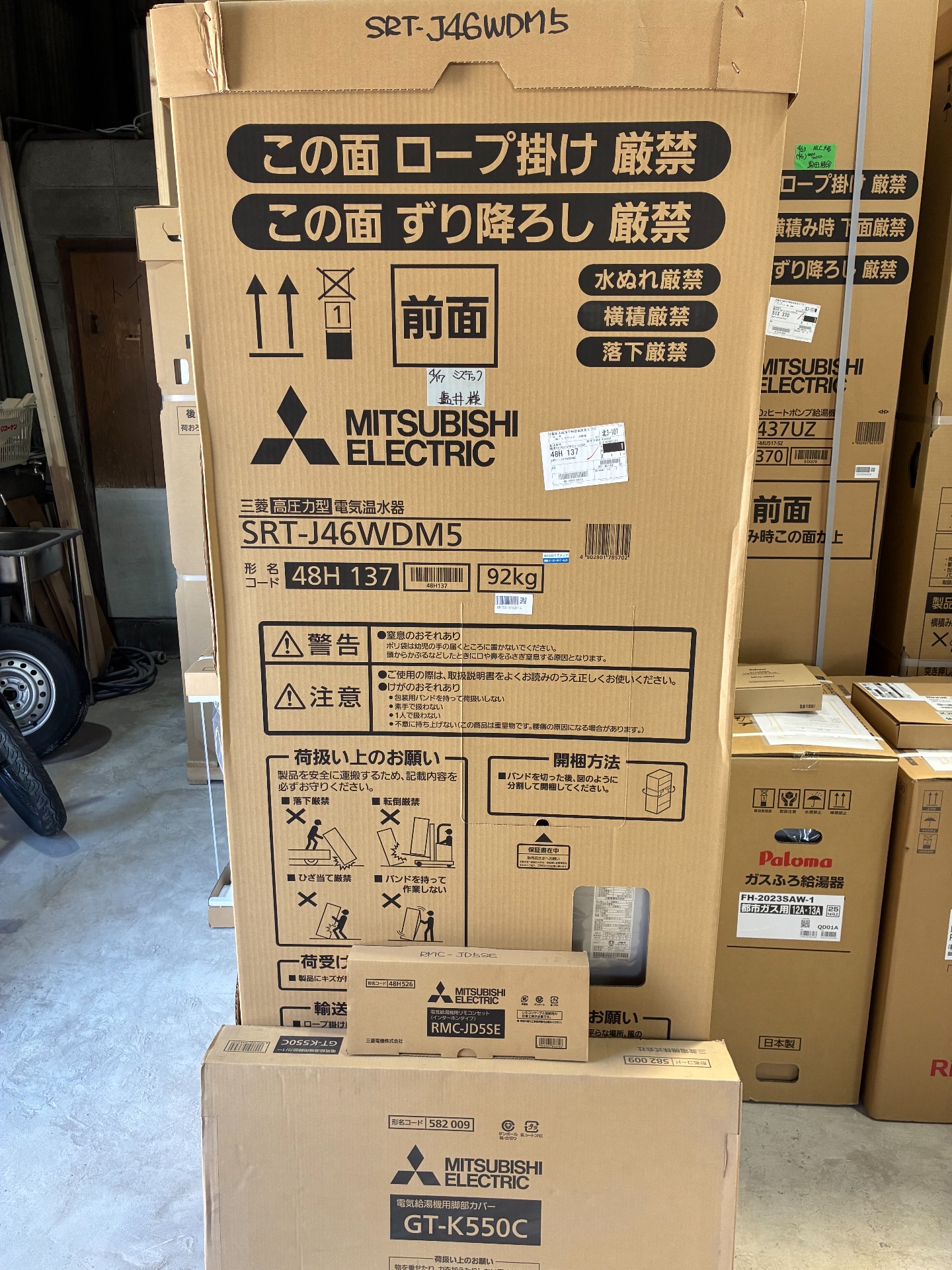 交換後