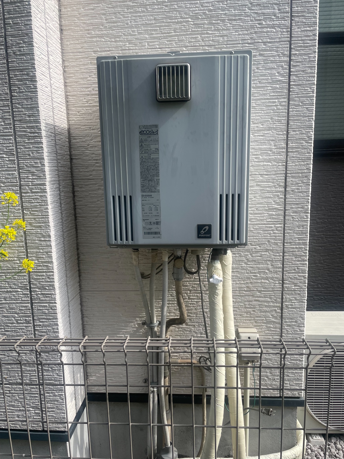 交換前