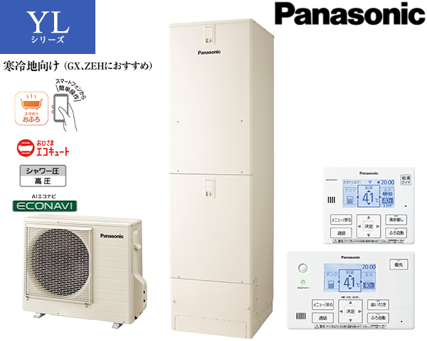 パナソニック エコキュート HE-YL46LQV
