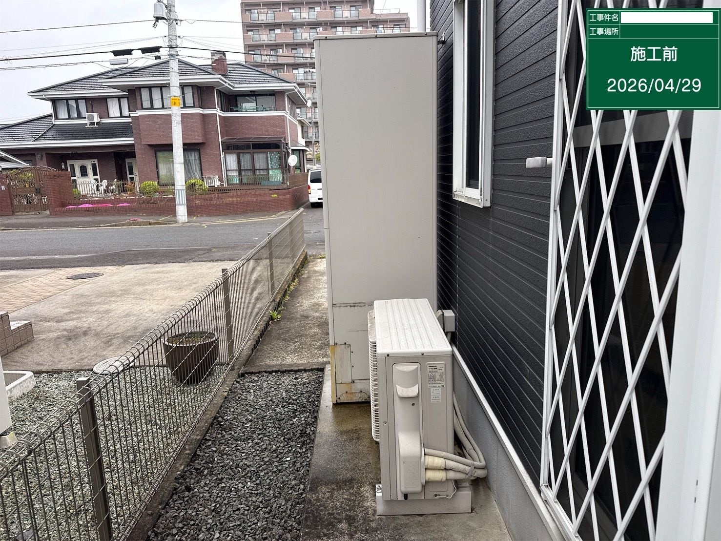 交換前
