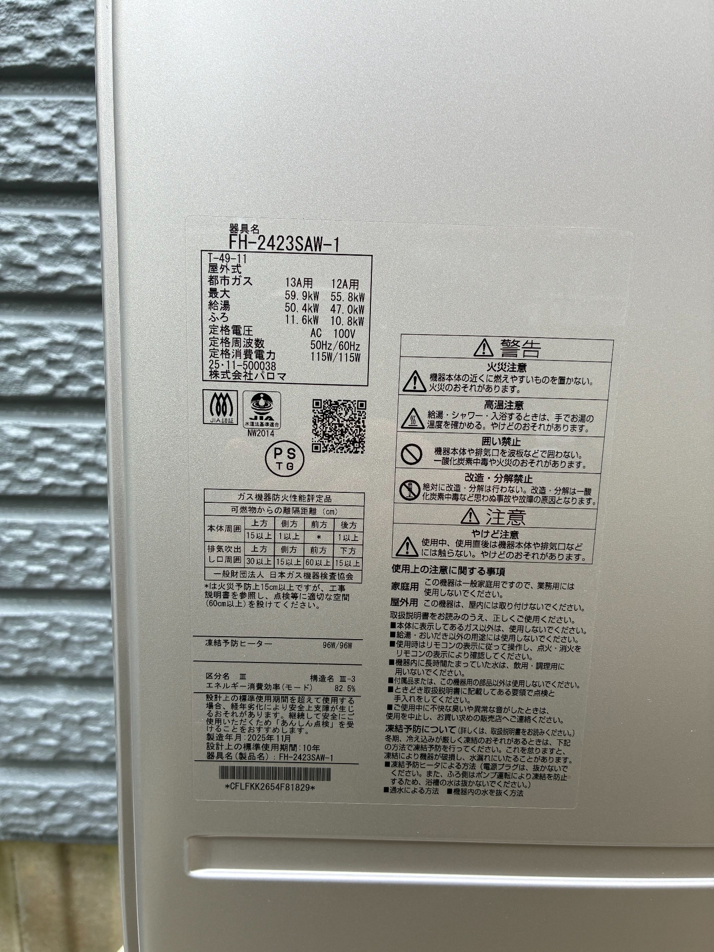 交換後
