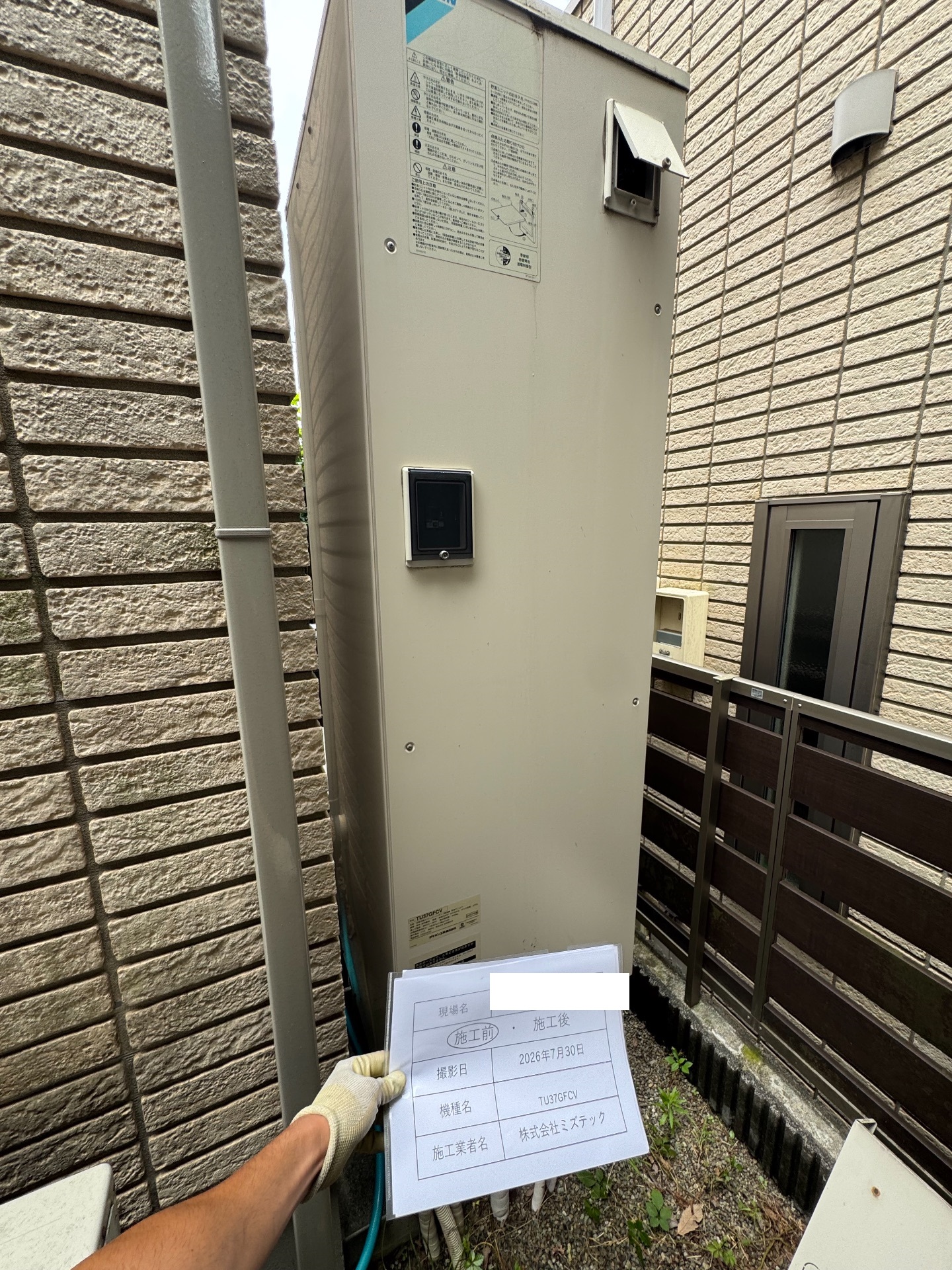 交換前