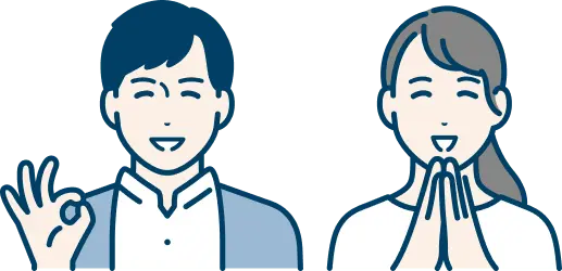 喜んでいる男女のイラスト