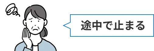 給湯器が途中で止まり困っている女性のイラスト