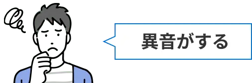 給湯器から異音がして困っている人物のイラスト