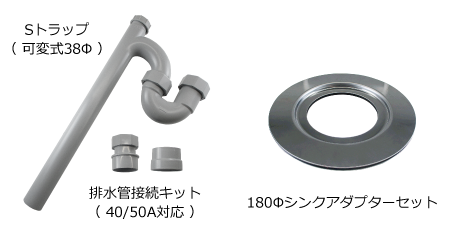 付属品(標準部材セット)