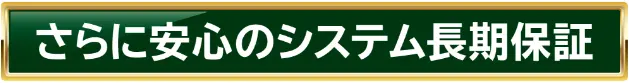 タフネス2-1