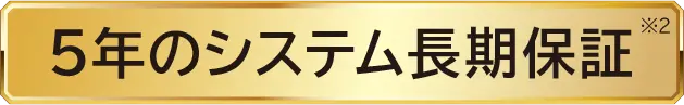 タフネス2-2
