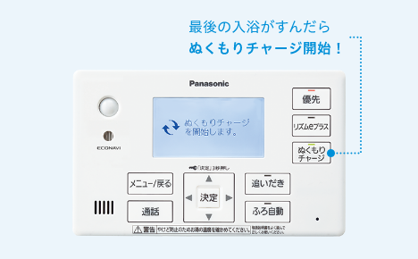 昼間沸き上げ停止