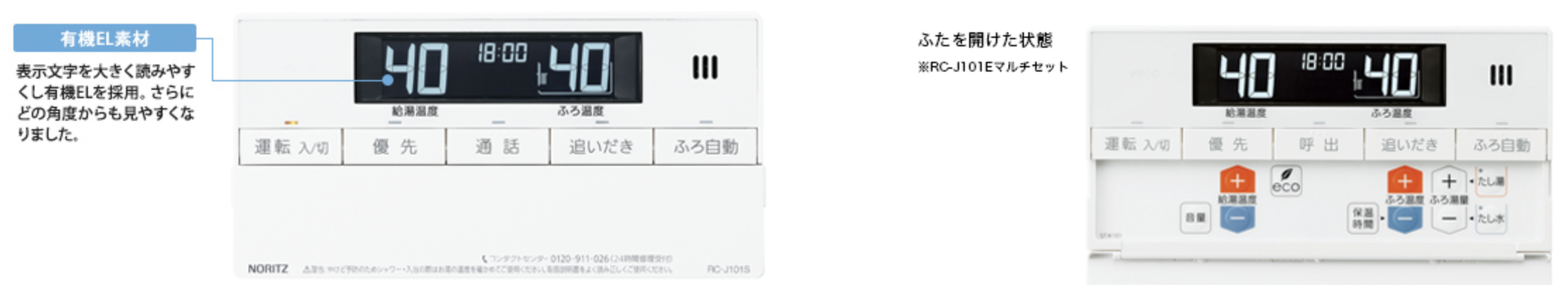 ベーシックリモコンの特長2