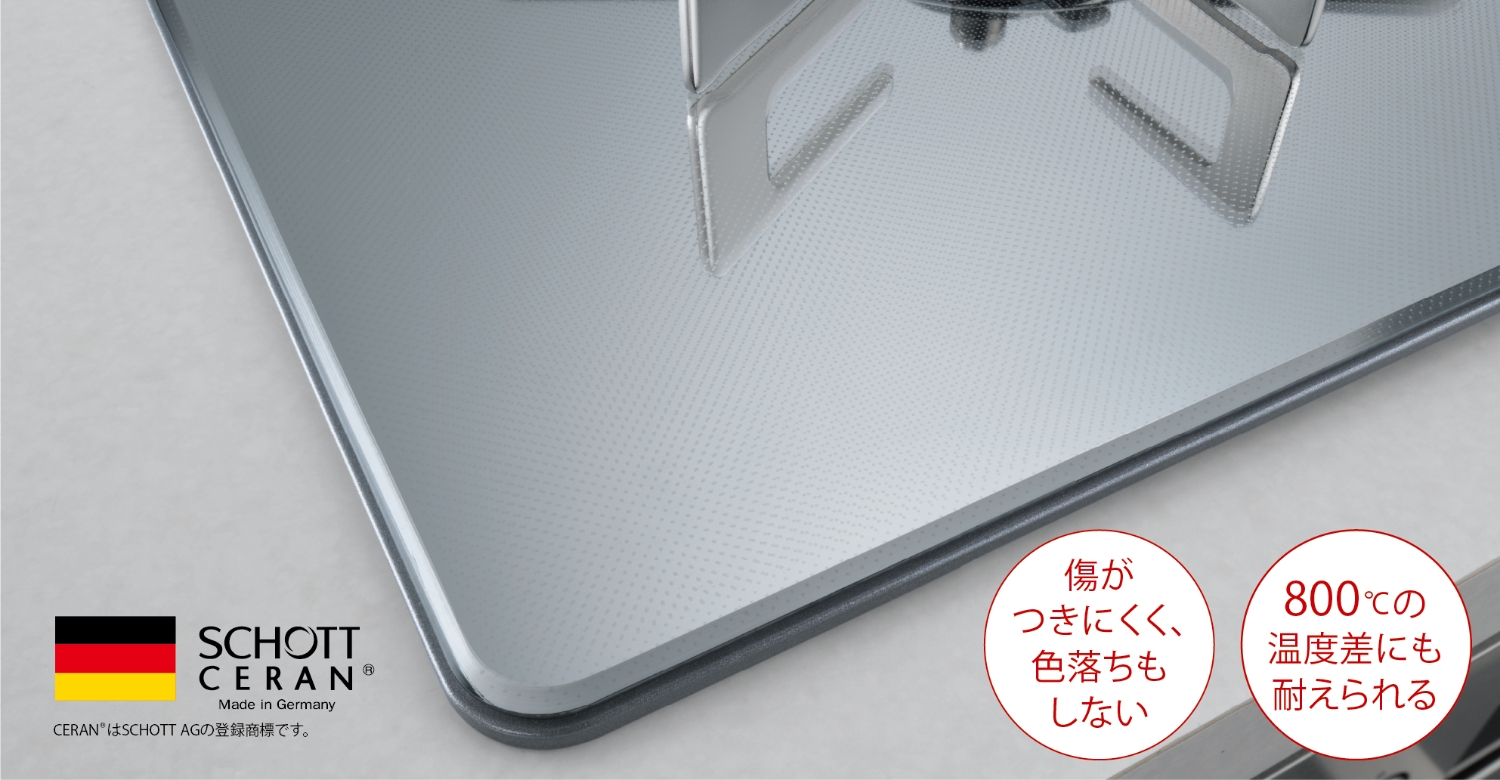 ガラストッププレート